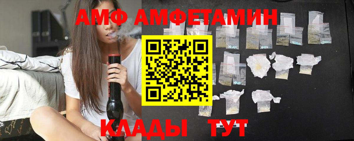 Амфетамин VHQ Шахты