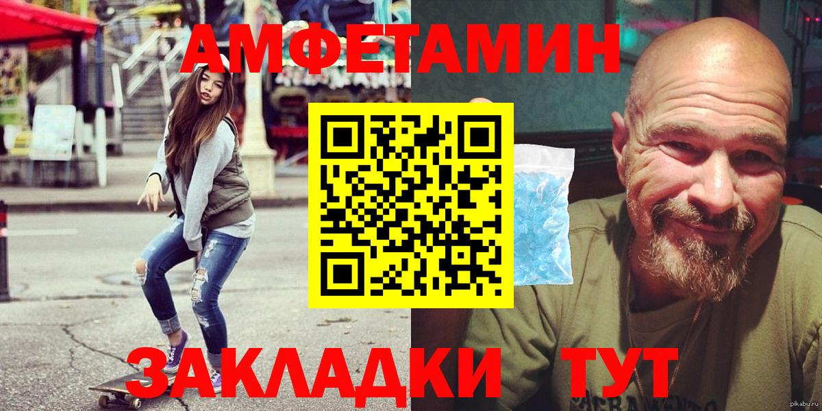 блэк спрут сайт  Amphetamine  Шахты  Вход с VPN  Amphetamine 98% 