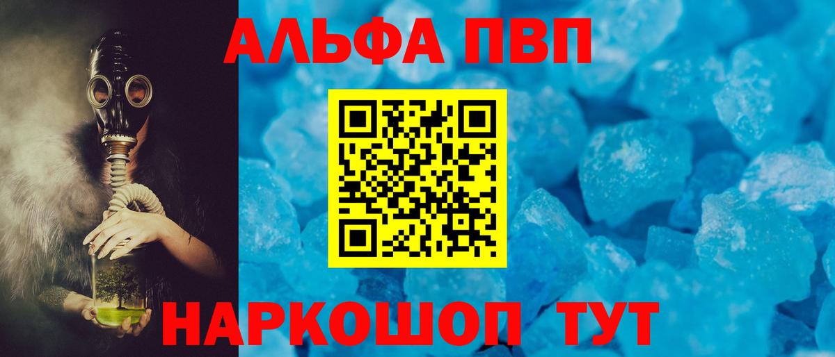 Alpha-PVP СК КРИС Шахты