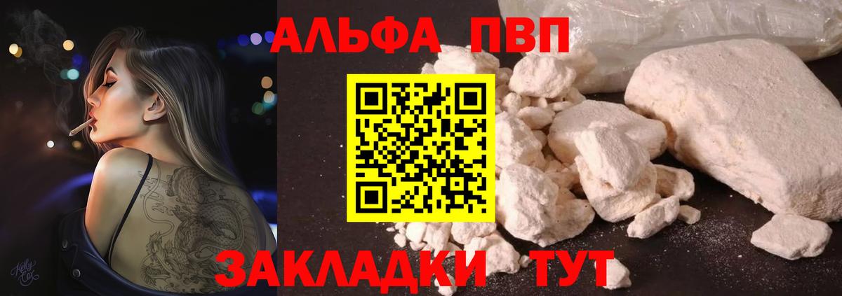 Шахты  А ПВП Crystall  A PVP мука  Alpha-PVP  Вход с VPN 