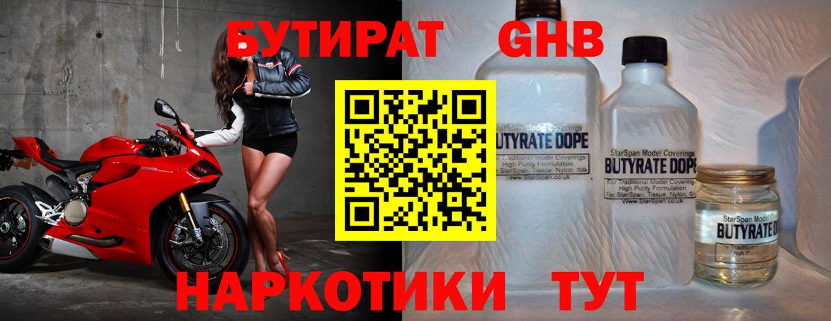 Шахты  Бутират вода  Вход с VPN 