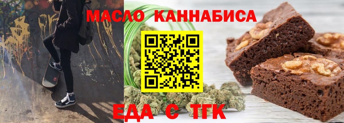 Шахты  Печенье с ТГК конопля  Вход с VPN 