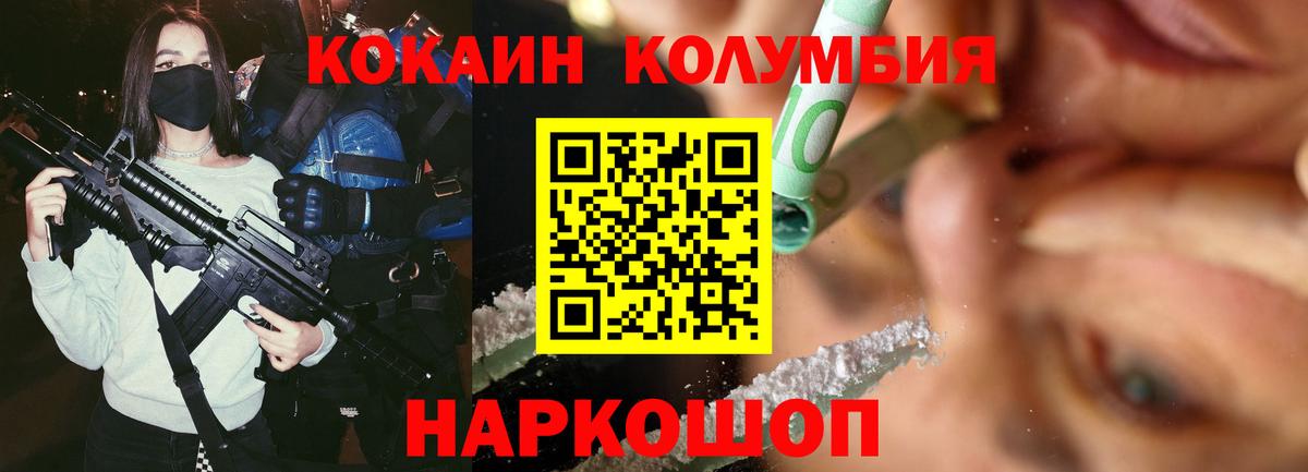 Кокаин FishScale Шахты
