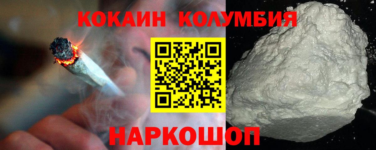 COCAIN Fish Scale  КОКАИН  КОКАИН Колумбийский  Шахты  Вход с VPN 