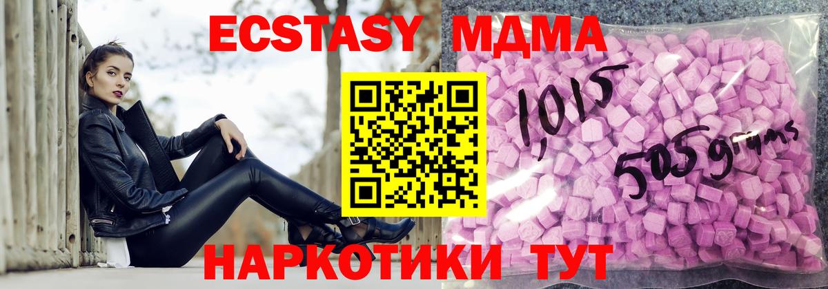 ЭКСТАЗИ 280мг  Ecstasy TESLA  Вход с VPN  Ecstasy  Шахты 