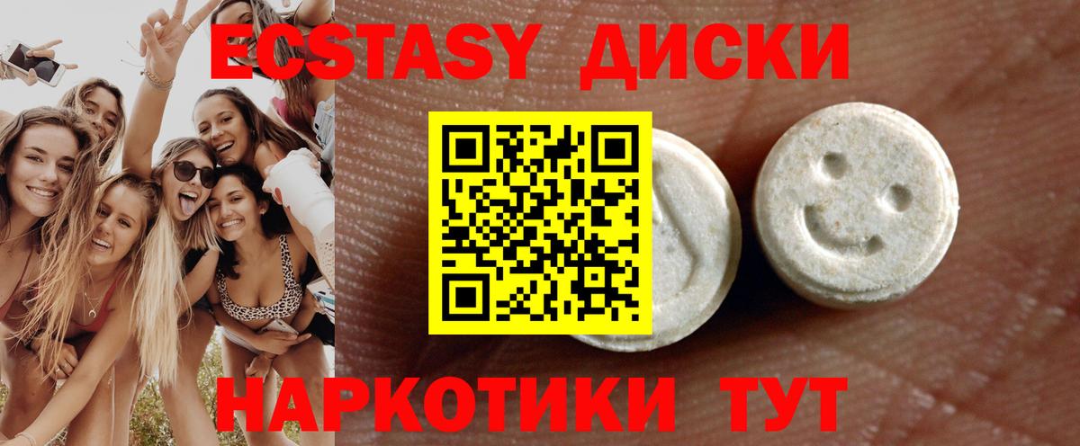 ЭКСТАЗИ 99% Шахты
