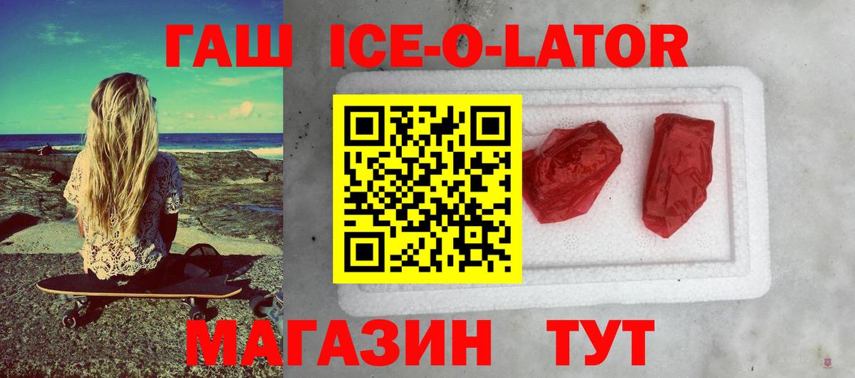 ГАШИШ hashish  Вход с VPN  Шахты  ГАШ hashish 