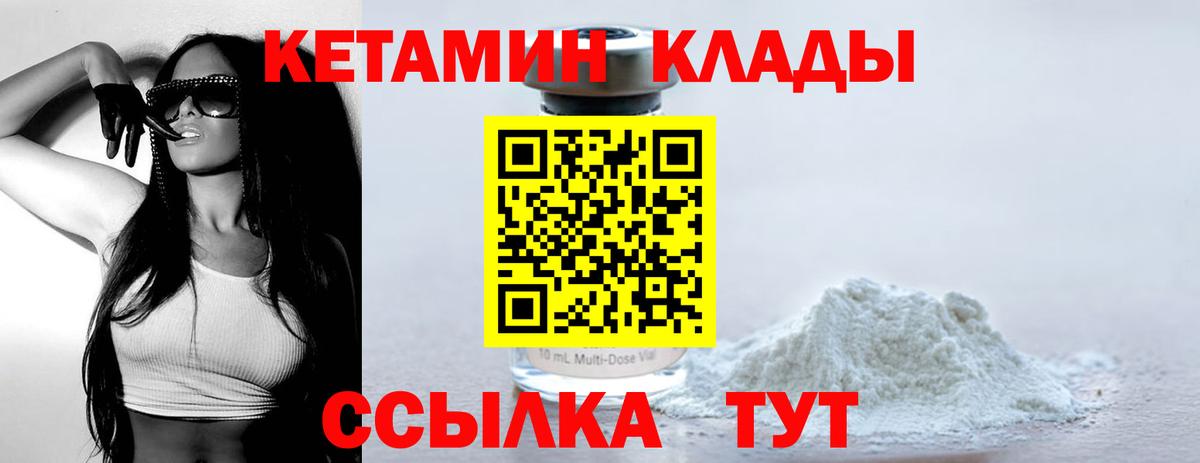 Кетамин ketamine  Вход с VPN  Шахты  Кетамин ketamine 