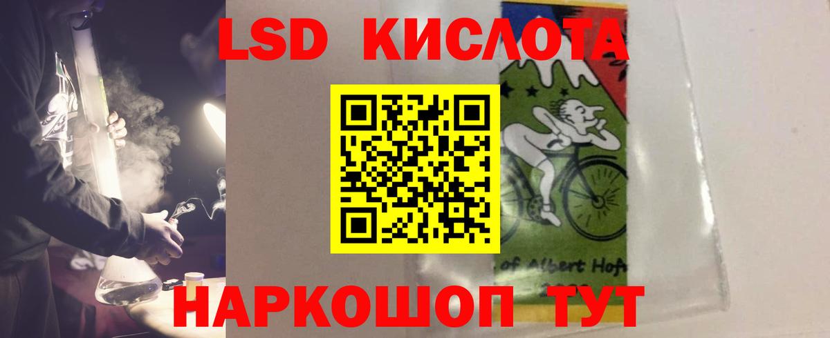LSD-25 экстази кислота Шахты