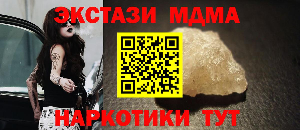 МДМА кристаллы  МДМА кристаллы  Шахты  Вход с VPN 