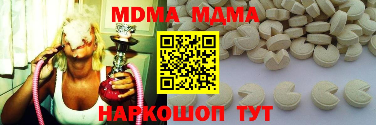 MDMA Molly Шахты