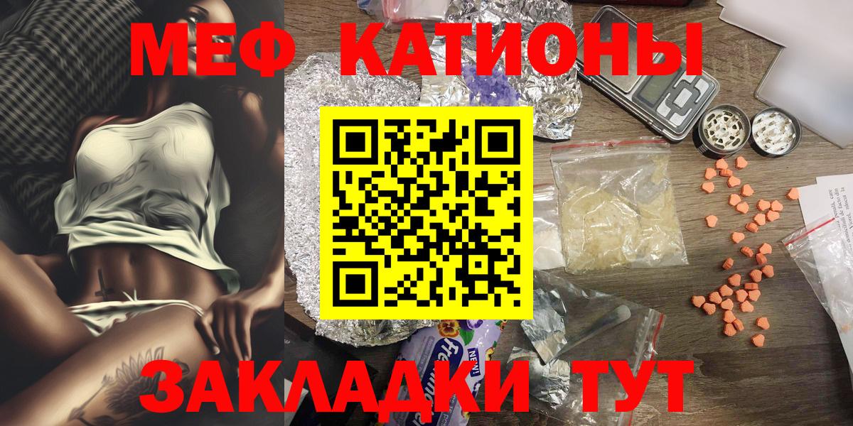 Шахты  Меф 4 MMC  Мефедрон мяу мяу  МЕФ  Вход с VPN 