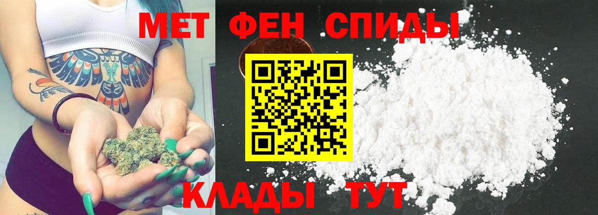 Первитин пудра  Вход с VPN  Шахты 